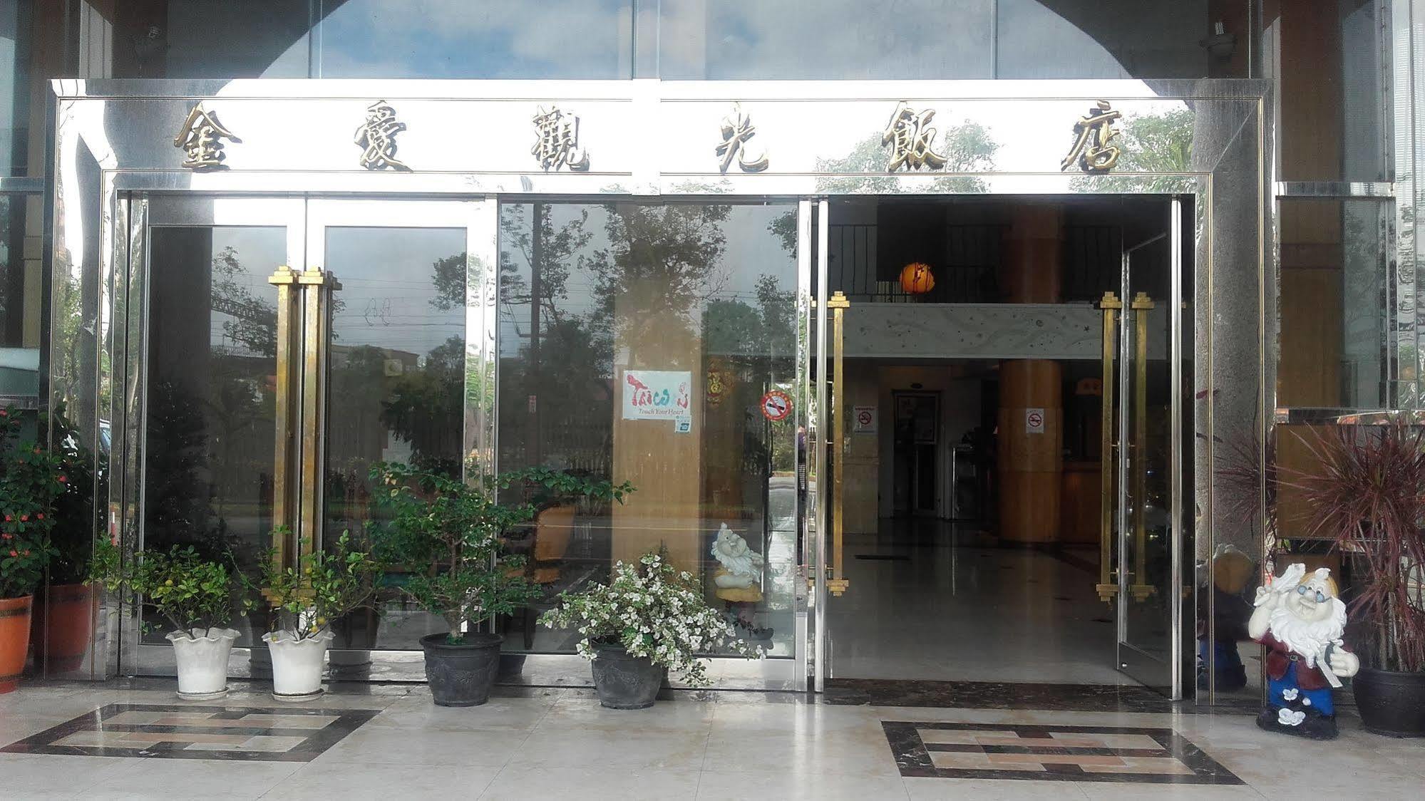 Jing Ai Hotel Luodong Exterior photo